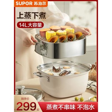 蘇泊爾湯鍋家用304不銹鋼雙層加厚大號蒸煮一體電磁爐煤氣灶通用