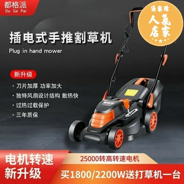 割草機 鋰電割草機 除草機 手推式電動割草機小型家用除草機神器多功能打草機家庭草坪修剪機