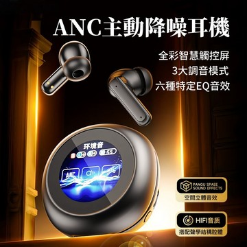隔日達⚡智能螢幕耳機 彩屏耳機 降噪耳機 長續航高音質 藍芽5.4 入耳式耳機 無線藍牙耳機 運動耳機 藍芽耳機
