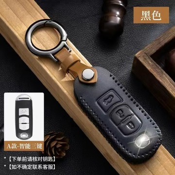 MAZDA CX3 CX5 CX9 MAZDA6 wagon 馬自達汽車 智慧型鑰匙 鑰匙 皮套 鑰匙包 鑰匙皮套