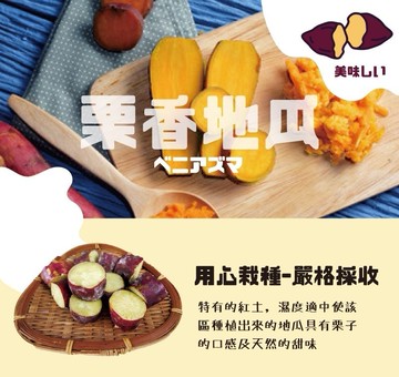 【好神】日光栗香地瓜(500g/包)3kg組