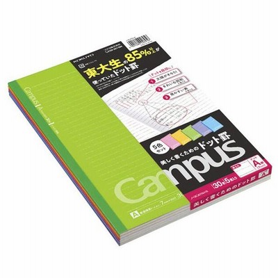 コクヨ KOKUYO キャンパスノート キャンパスノート ドット罫線入り・カラー表紙5色パック A罫線 ノ-3CATNX5