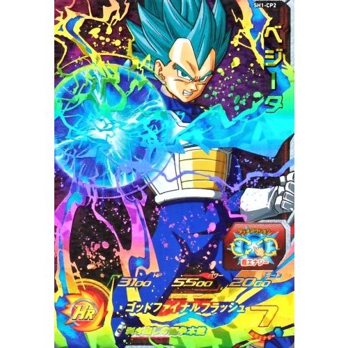 スーパードラゴンボールヒーローズ HG2-16 ベジータ:GT - メルカリ