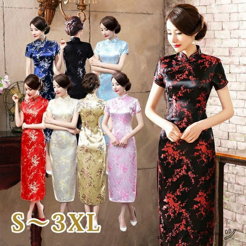 チャイナドレス ロング スリット ハロウィン チャイナ服 パーティ ドレス 制服 コスチューム 結婚式ゲスト フォーマルワンピース 衣装 通販 Lineポイント最大get Lineショッピング