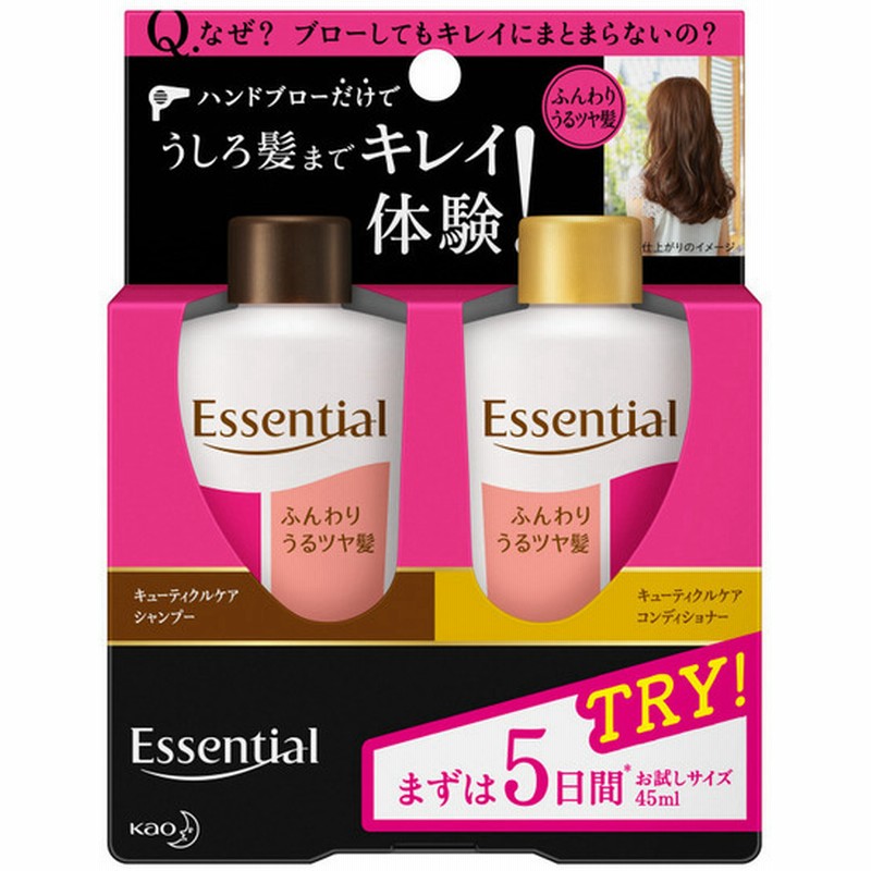 ふんわりうるツヤ髪 シャンプー コンディショナー 45ml 通販 Lineポイント最大get Lineショッピング