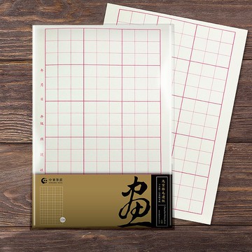 【15格毛邊紙】 2入200張 竹漿製 - 書法練習紙 - 文房用品系列