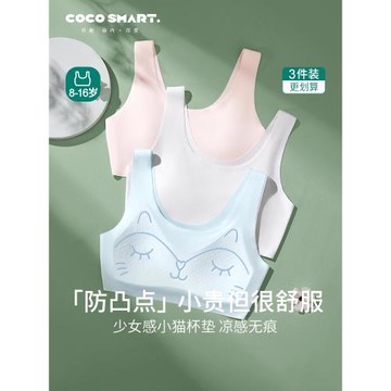 女童內衣發育期10一14歲少女文胸第一二階段女孩小學生兒童小背心