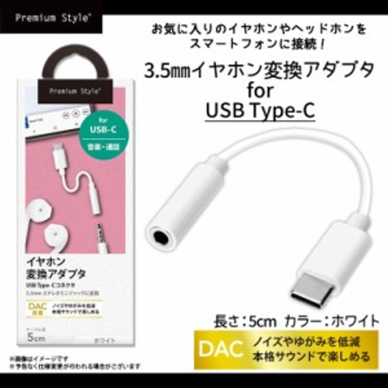 低価格の イヤホン 変換 アダプタ USB Type-C-3.5mm ミニジャック イヤホンジャック ヘッドホン スマホ アンドロイド DAC搭載  discoversvg.com