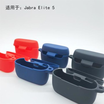 適用于Jabra捷波朗elite耳機盒2/3/4/5保護套Active真無線藍牙耳機硅膠軟膠殼充電盒收納包送掛扣
