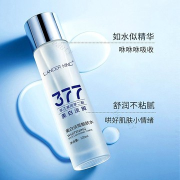 LancerKing377 577 靚膚水 120ml 精華爽膚水 煙酰胺提亮膚色保濕修護 去暗沉均勻膚色嫩膚化妝水.2