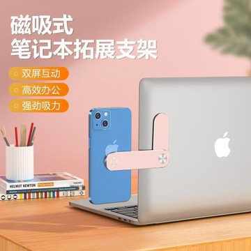 鋁合金手機電腦雙屏擴展支架筆記本側屏磁吸便攜金屬拓展手機支架