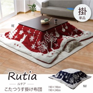 こたつ 布団 正方形 かわいい ルチアib約 190 190 Cm クリスマス 北欧 かわいいこたつ 布団あったか A送料無料 通販 Lineポイント最大1 0 Get Lineショッピング