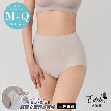 【伊黛爾】冰感激瘦4D桑蠶絲無痕收腹提臀高腰塑身褲 *M-XXL (卡其)-【7930】