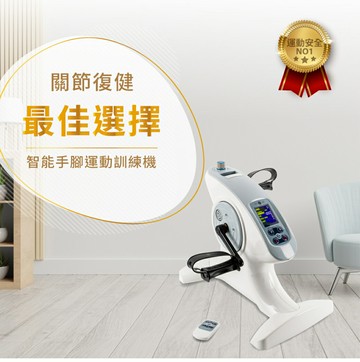 【1313健康館】Dyaco 智能手腳運動訓練機SW70 (岱宇國際) 電動手足車 銀髮族復健車 電動健身車 手腳復健機
