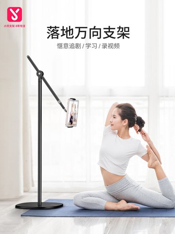 小天手機支架床頭床上懶人固定手機落地式ipad蘋果華為平板電腦萬能通用直播追劇神器跑步機專用switch支撐架