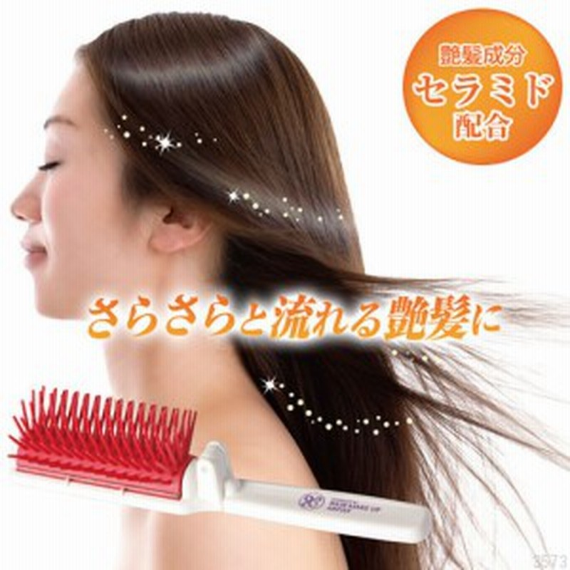 ブラシ 櫛 ヘアブラシ くし 携帯 折りたたみ コンパクト トリートメント ポーチ 艶髪 セラミド 通販 LINEポイント最大10.0%GET |  LINEショッピング