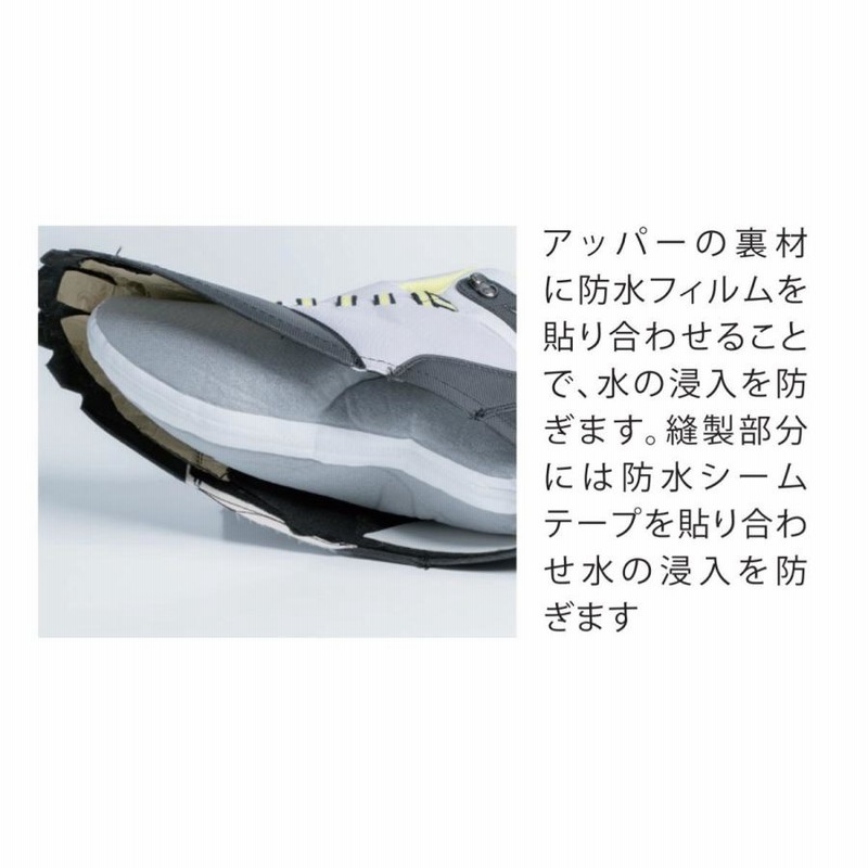 85143 XEBEC ジーベック 防水 安全靴 ミドルカット セーフティ