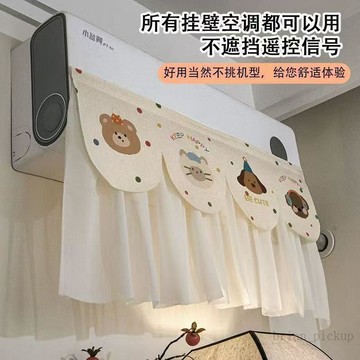 🚚在臺24H出貨🔥新款免安裝空調擋風簾防直吹掛機美化防塵罩空調擋風板防直吹臥室