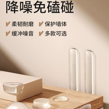 ✨臺灣有貨✔️免運✨ 防撞膠粒衣櫥櫃門靜音貼消音緩沖自粘防滑顆粒防撞墊3M背膠防撞貼