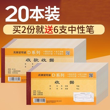 三連單單據二連送貨單收劇本二聯單手寫物業公司欄單子收據單
