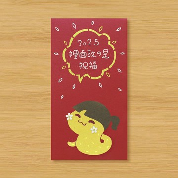 【2026蛇年祝福 \ 23種髮型供選擇】手作手繪 紅包袋 B