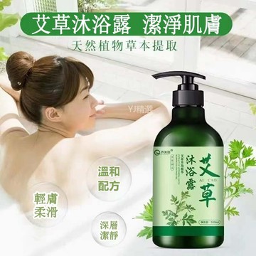 🔥台灣出貨48H🔥優選艾草沐浴露持久留香洗澡清潔沐浴乳  沐浴乳 身體清潔