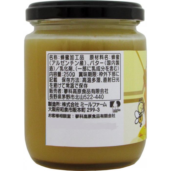 送料無料 蓼科高原食品 しあわせハニーバター 250g 12個セット |b03