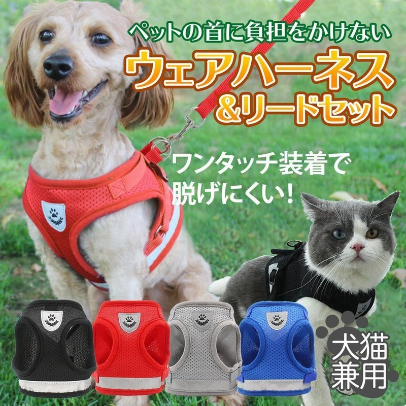 犬 リード ハーネス おしゃれ 脱げない 猫 首輪 簡単装着 マジックテープ ペット ウェアハーネス リード付き ドッグ キャット 小型犬 送料無料 通販 Lineポイント最大get Lineショッピング