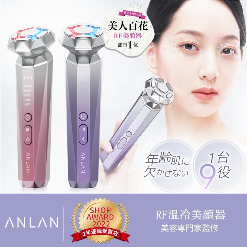 【⭐️匿名配送⭐️】RF温冷美顔器 RF美顔器 イオン導出 イオン導入