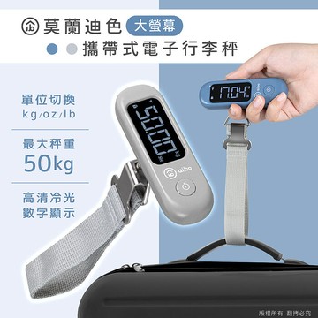 aibo 大螢幕攜帶式電子行李秤石青藍