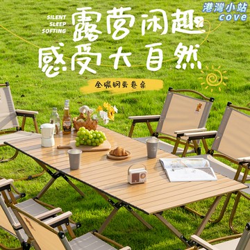 【加厚碳鋼】摺疊蛋卷桌 戶外桌椅 露營桌 野餐桌 燒烤桌 擺攤桌 便攜快開 承重穩固 耐磨防鏽 庭院野營必備