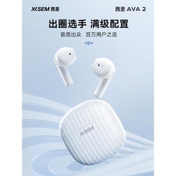 (免運)西圣（XISEM）AVA2藍牙耳機無線戶外舒適高音質音樂輕盈運動耳機
