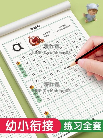拼音練字帖練字本拼音訓練字帖拼音練習冊描紅本兒童初學者練字帖描紅本【步行者戶外生活館】