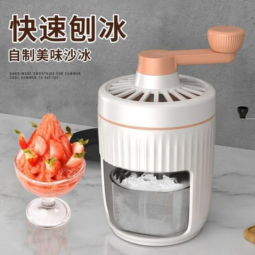 【省力升級&合金刀頭】手搖刨冰機 贈製冰盒 手搖碎冰器 手搖冰沙機 刨冰機 碎冰機 冰沙機 碎冰神器 手動碎冰機 剉冰機