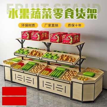 水果貨架展示架 超市果蔬架 生鮮超市水果貨架展示架蔬菜架子水果店擺果框鋼木果蔬置物架商用『XY37153』