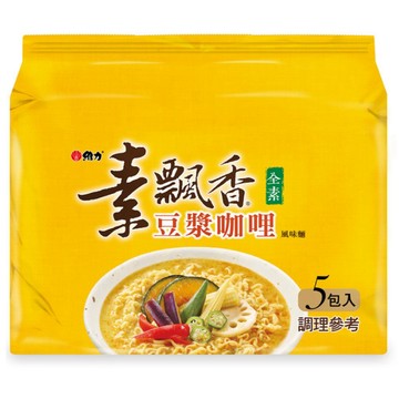 維力 素飄香 豆漿咖哩風味麵 (80g *5包*6袋/箱)