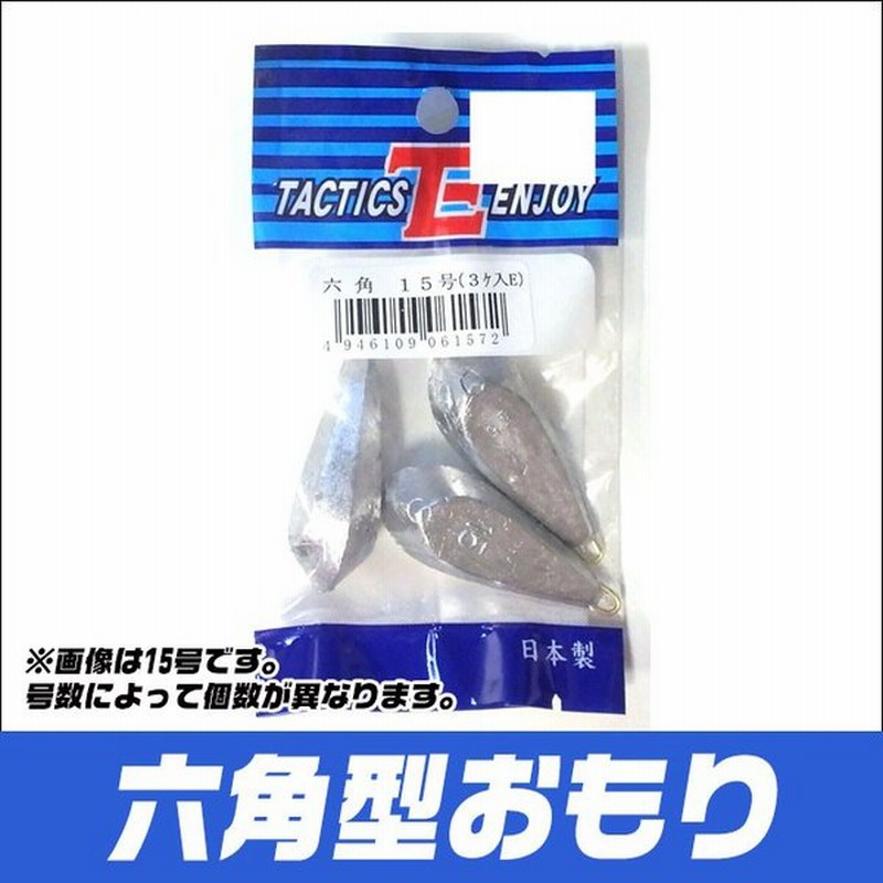 タクティクスエンジョイ 六角型おもり 10号 12号 15号 18号 号 メール便配送可 6 通販 Lineポイント最大0 5 Get Lineショッピング