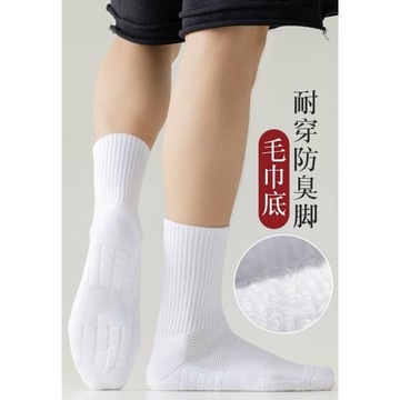 超值特價 三尺寸 毛巾襪 毛巾底 厚底 厚實 中筒襪 短襪 踝襪  台灣現貨  黑白 素色 襪子 棉襪