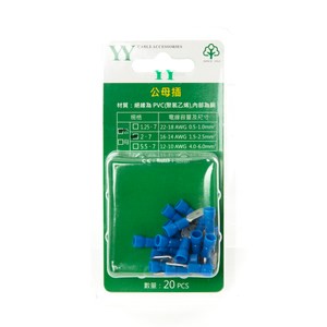 16-14 AWG/MVD-2-7公母插-公20入
