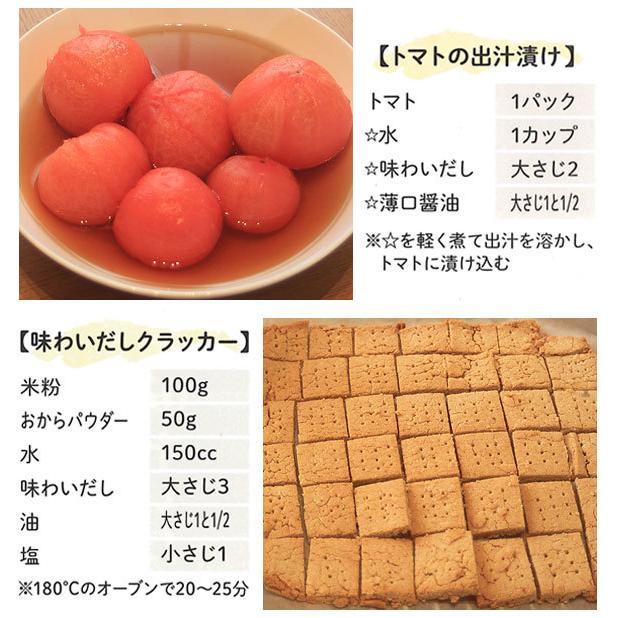 味わいだし 天然素材 無添加 栄養スープ（500g） 3袋セット ペプチドリップ