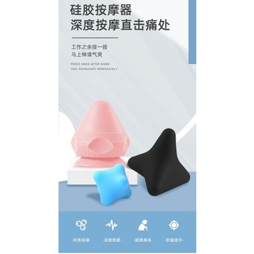 CY.吸盤式筋膜球、四角按摩錐、六角按摩球