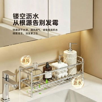 🛒臺灣24h🌳不鏽鋼洗手池檯面置物架洗漱衛生間護膚品大容量廚房用品雙層收納