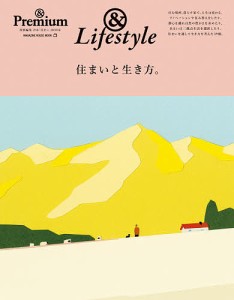 住まいと生き方。 Lifestyle