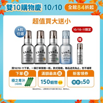 【三得利】VARON汎倫 紳仕多效活顏精華120ml x1 四款任選官方直營(10/10-11下單送20ml一訂單一瓶)