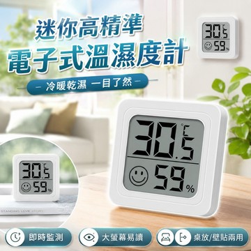 爆款溫濕度計 新款電子數顯溫度計 寵物濕度計 車載水族溫度計 `迷你電子溫 濕度計