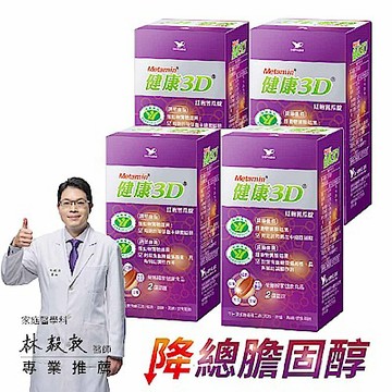 統一健康3D紅麴苦瓜錠(90錠/30天份) 4罐