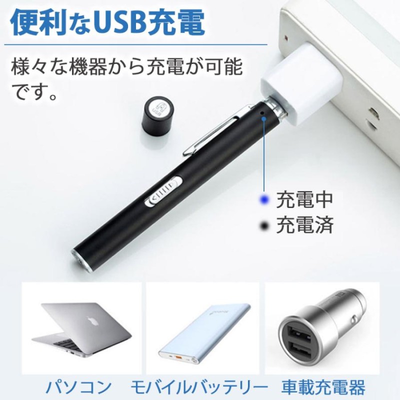 ペンライト LEDペンライト USB充電式 医療用 看護師 瞳孔 医療 コードレス 懐中電灯 小型 軽量 ハンディライト LEDズームライト 防水  LINEショッピング