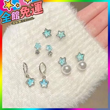 🌸台灣出貨🌸 璀璨之星~藍色星星鋯石銀針耳釘女氣質清冷感耳環2024年新款耳飾 🥇滿額免運🥇X370-11-A