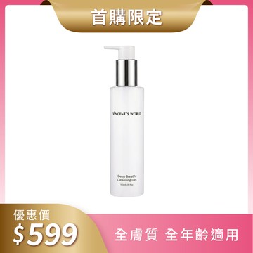 【首購限定✨再享免運】深呼吸洗卸凝露｜溫和洗淨 植萃配方 卸洗神器 🥒＊每位會員限購1組