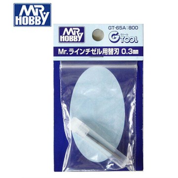 【鋼普拉】MR.HOBBY 郡氏 GSI 鋼彈 模型雕刻刀 刻線刀 模型刀 GT65A 專用替換刀刃 0.3mm 刀片